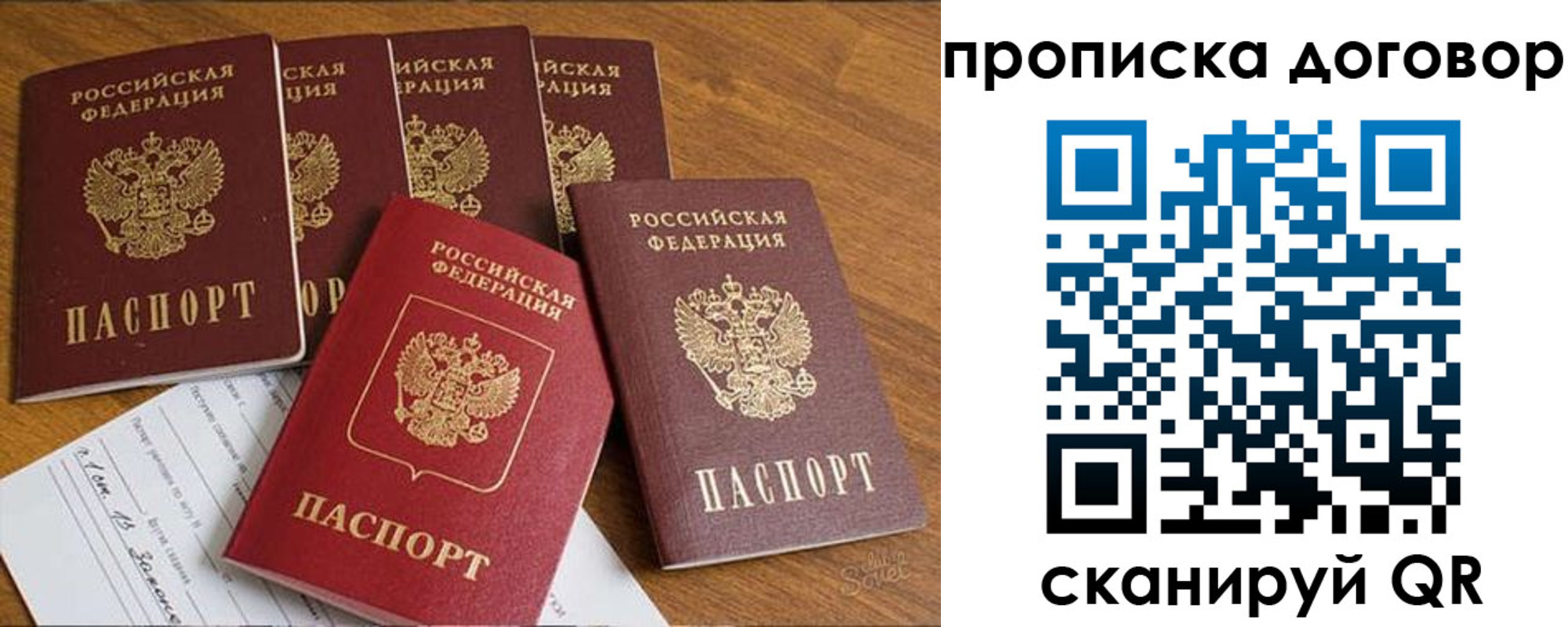 прописка законно в Шлиссельбурге