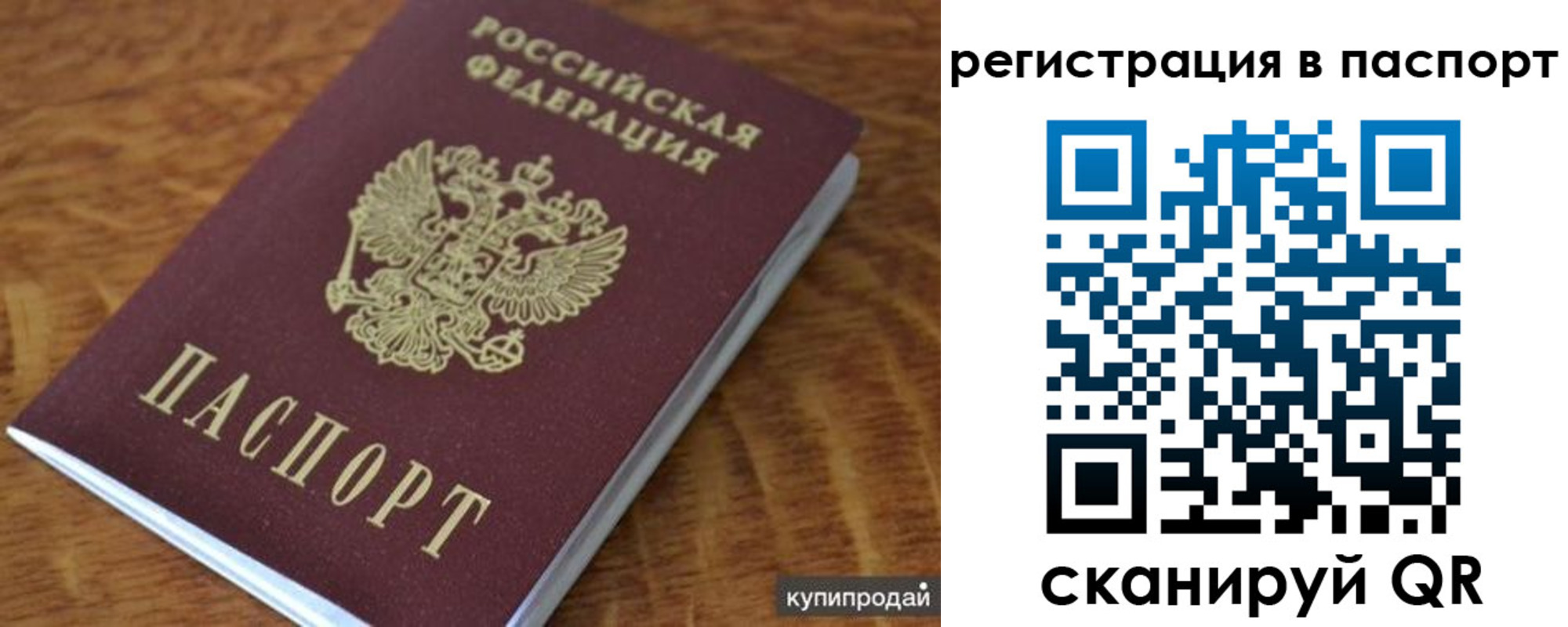 временная регистрация гарантия в Шлиссельбурге