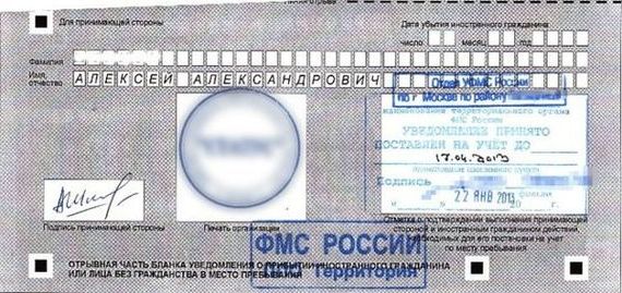 прописка в Шлиссельбурге